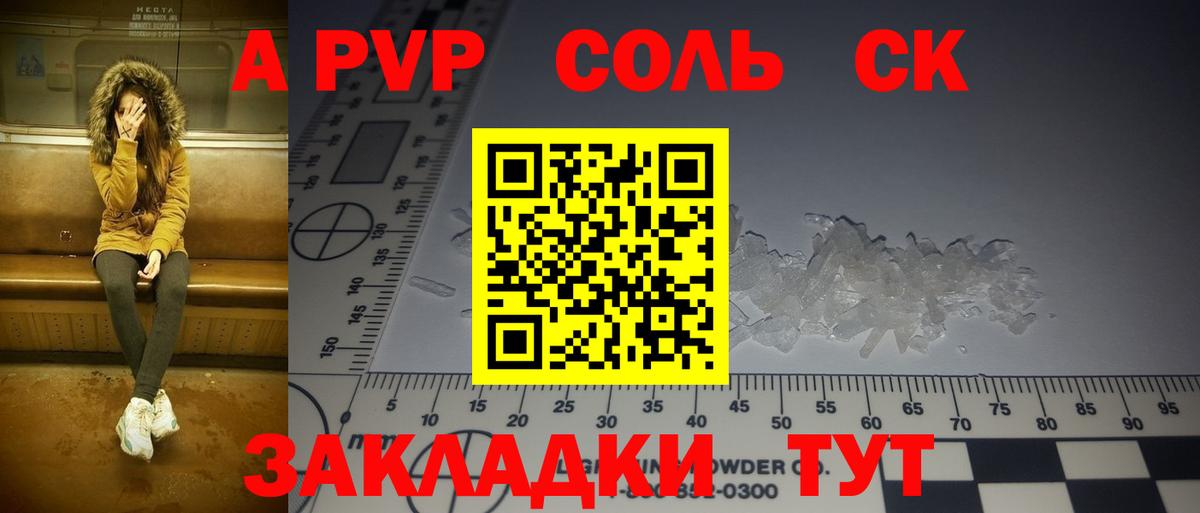 А ПВП мука  дарнет шоп  Alpha-PVP мука  Воткинск  Вход с VPN  APVP Crystall 