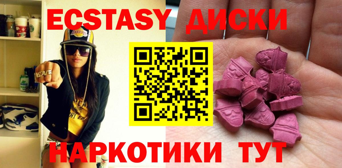 Воткинск  ЭКСТАЗИ  даркнет сайт  Экстази Philipp Plein  Экстази TESLA  Вход с VPN 
