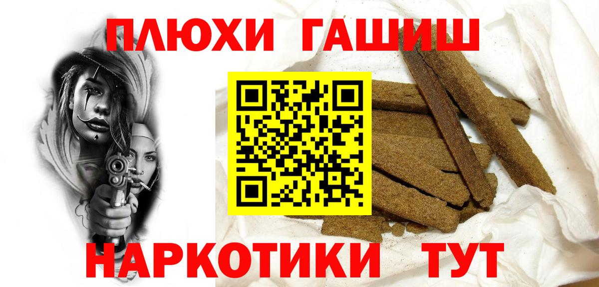 ГАШ Premium  Гашиш  Вход с VPN  Воткинск  ГАШ Cannabis 