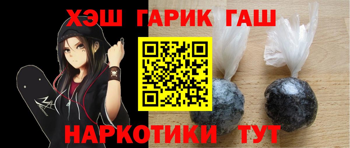 Гашиш 40% ТГК Воткинск