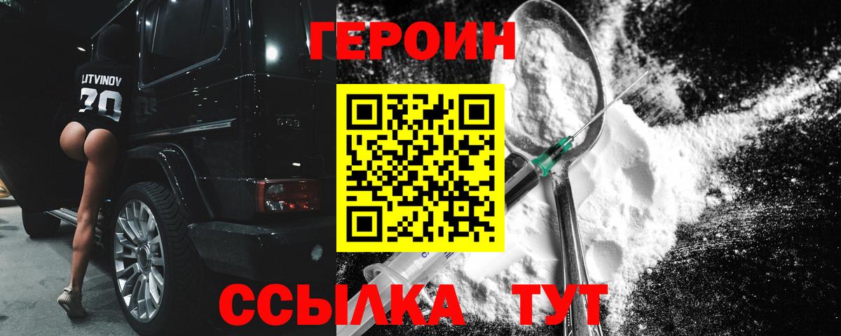 Героин гречка  ГЕРОИН  Воткинск  Вход с VPN 