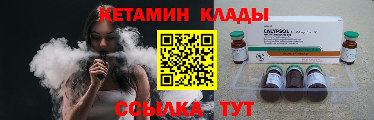 Воткинск  Кетамин ketamine  Вход с VPN 