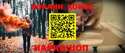 кокаин VHQ Анжеро-Судженск