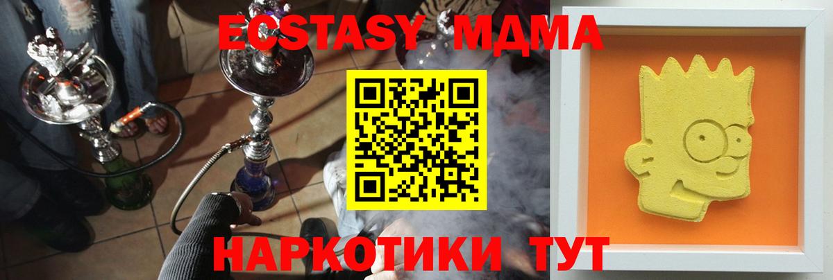 МДМА молли  MDMA  Воткинск  Вход с VPN 