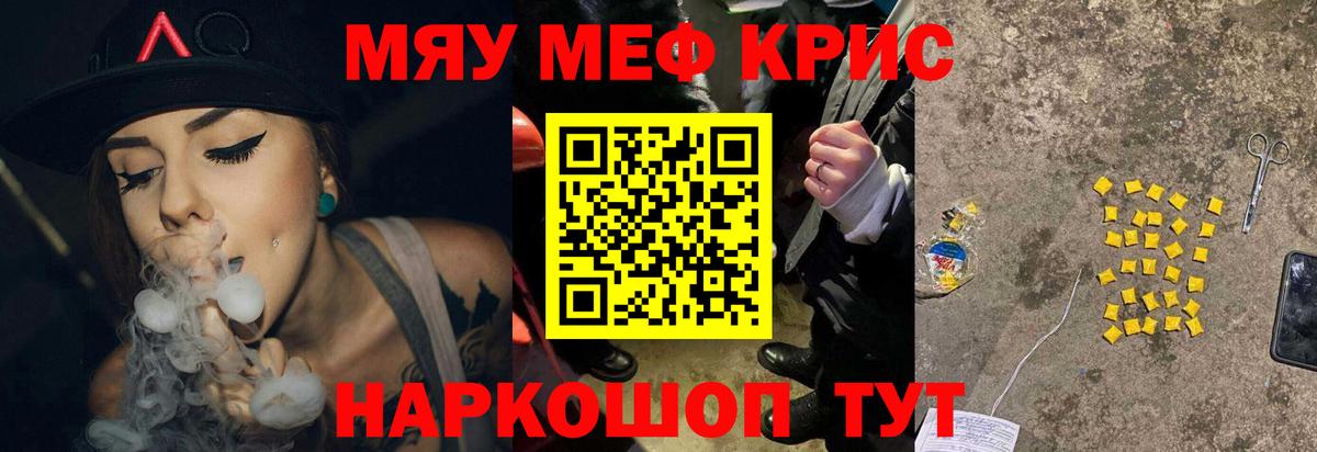 Меф кристаллы Воткинск