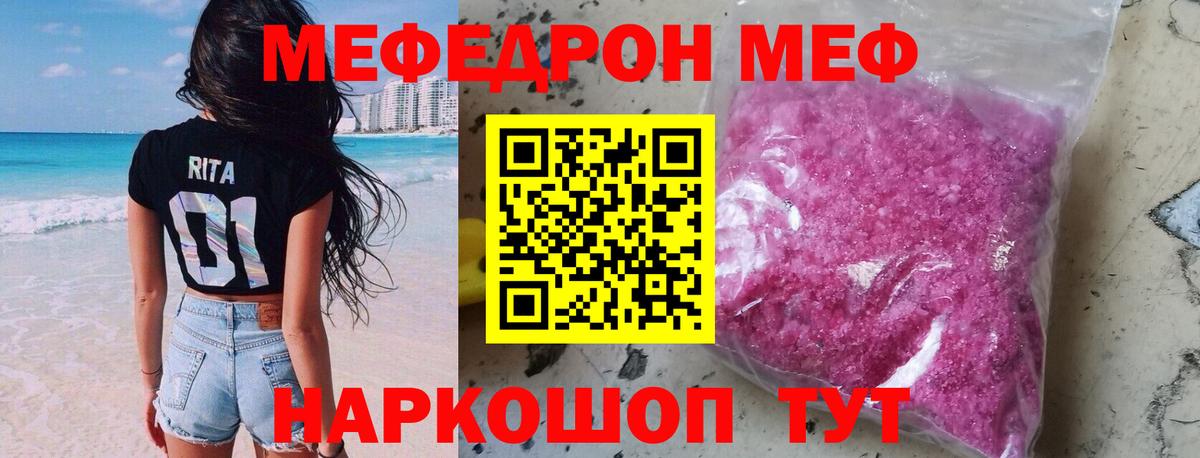 Мефедрон  Меф VHQ  Вход с VPN  мега рабочий сайт  Воткинск  МЕФ мука 