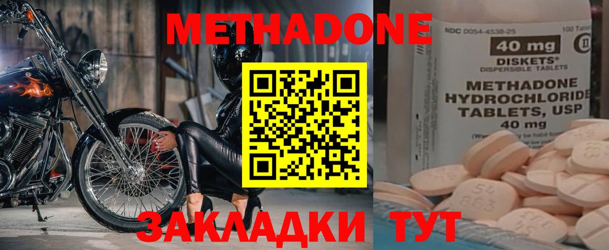 МЕТАДОН кристалл Воткинск