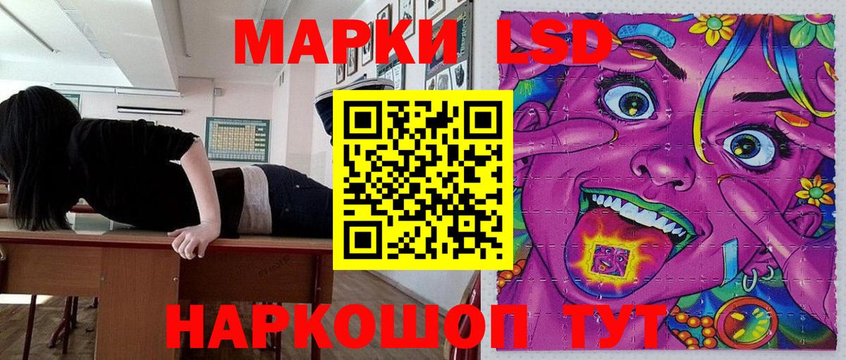 Наркотические марки 1,8мг Воткинск