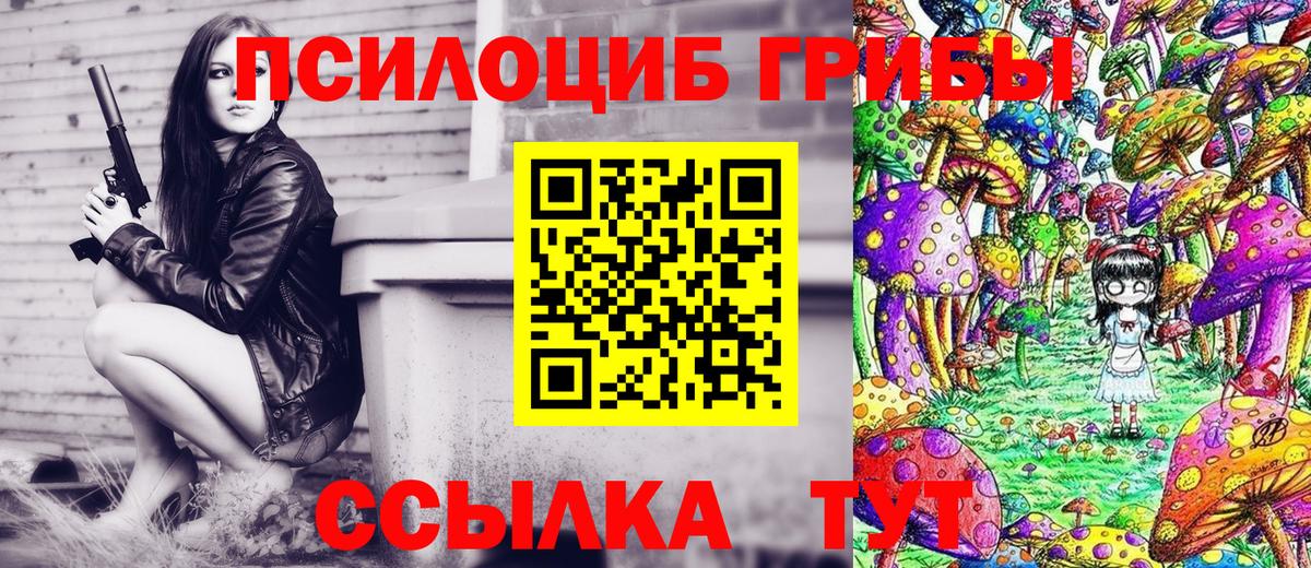Псилоцибиновые грибы мухоморы Воткинск