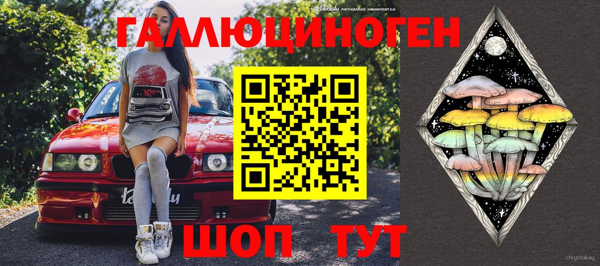Воткинск  Галлюциногенные грибы ЛСД  Вход с VPN 